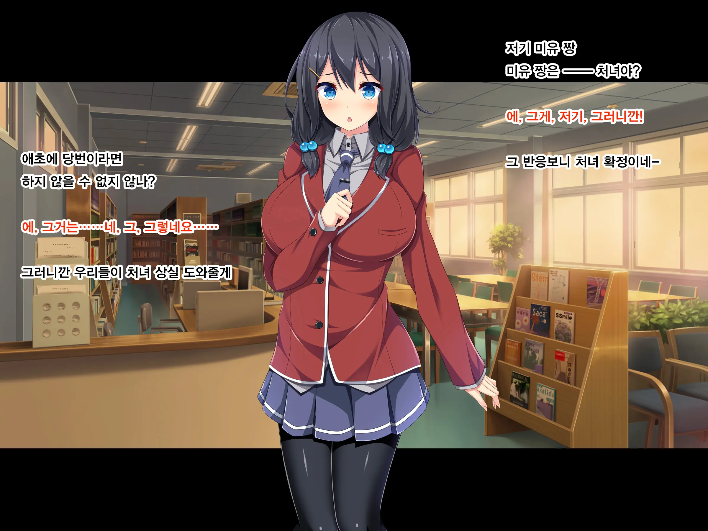 Gakuen Kounin! Binjou Touban ~Bakunyuu Bishoujou Ga Touban-Sei De Seishorishitekurechau~